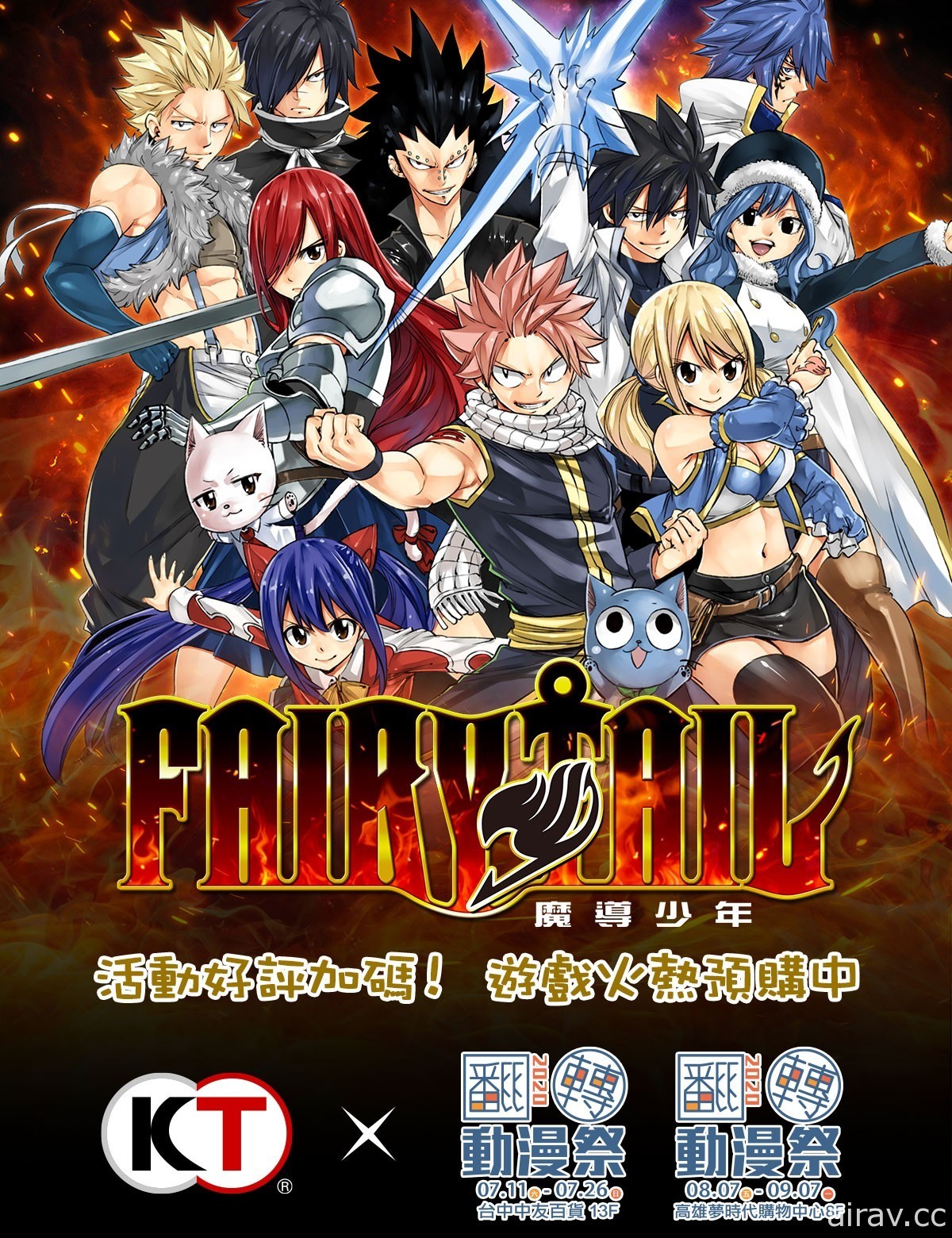 魔法公会 RPG《FAIRY TAIL 魔导少年》预告免费更新内容并将发布大量追加 DLC