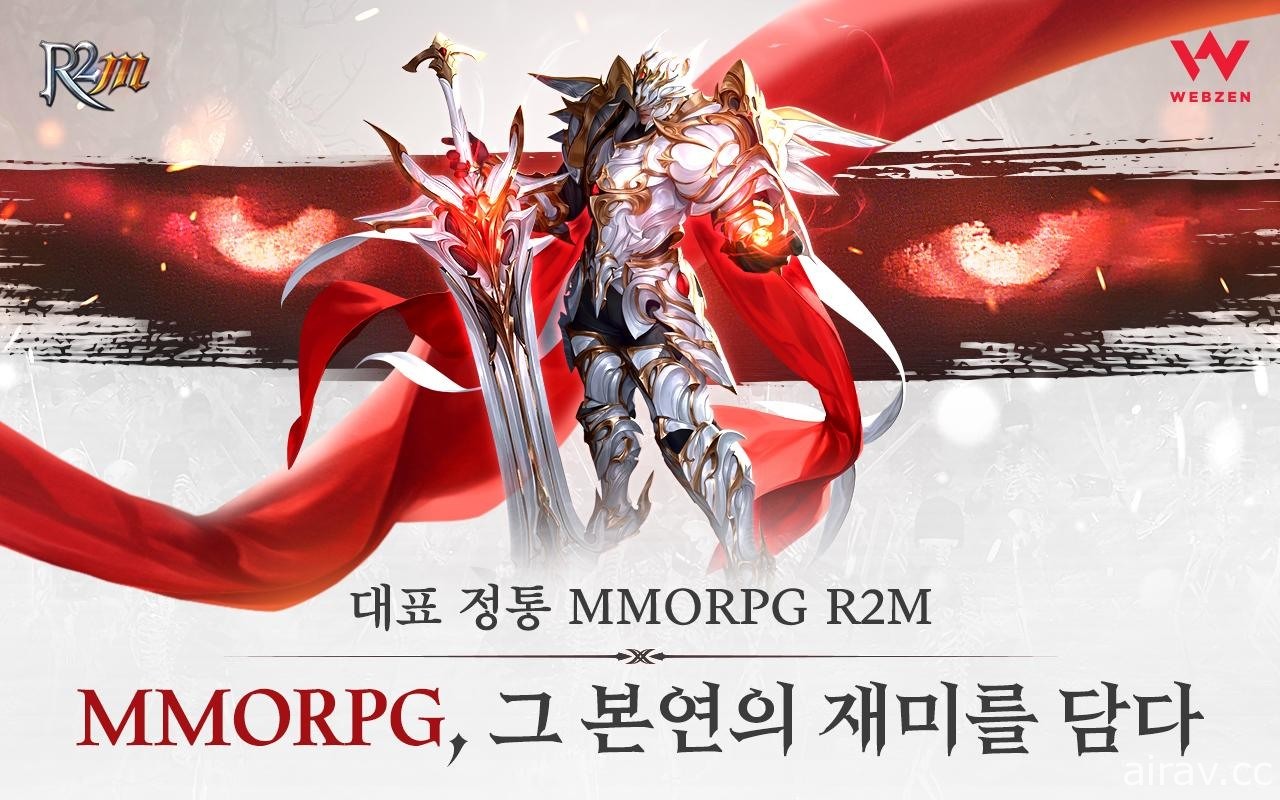 线上游戏《R2 Online》IP 改编新作《R2M》于韩国开启预先注册