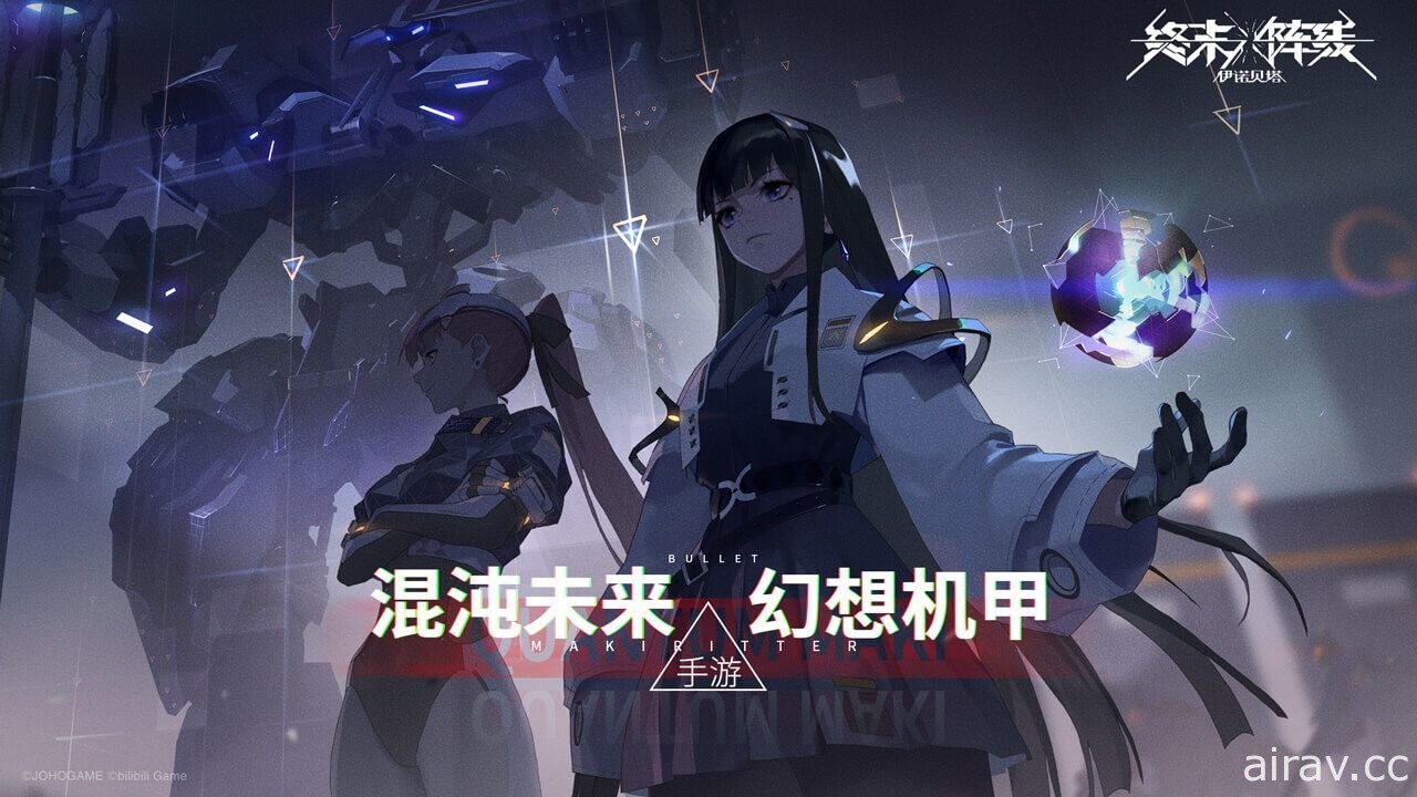 【CJ 20】科幻弹幕射击游戏《终末阵线：伊诺贝塔》于中国展开放预约 公开宣传 PV
