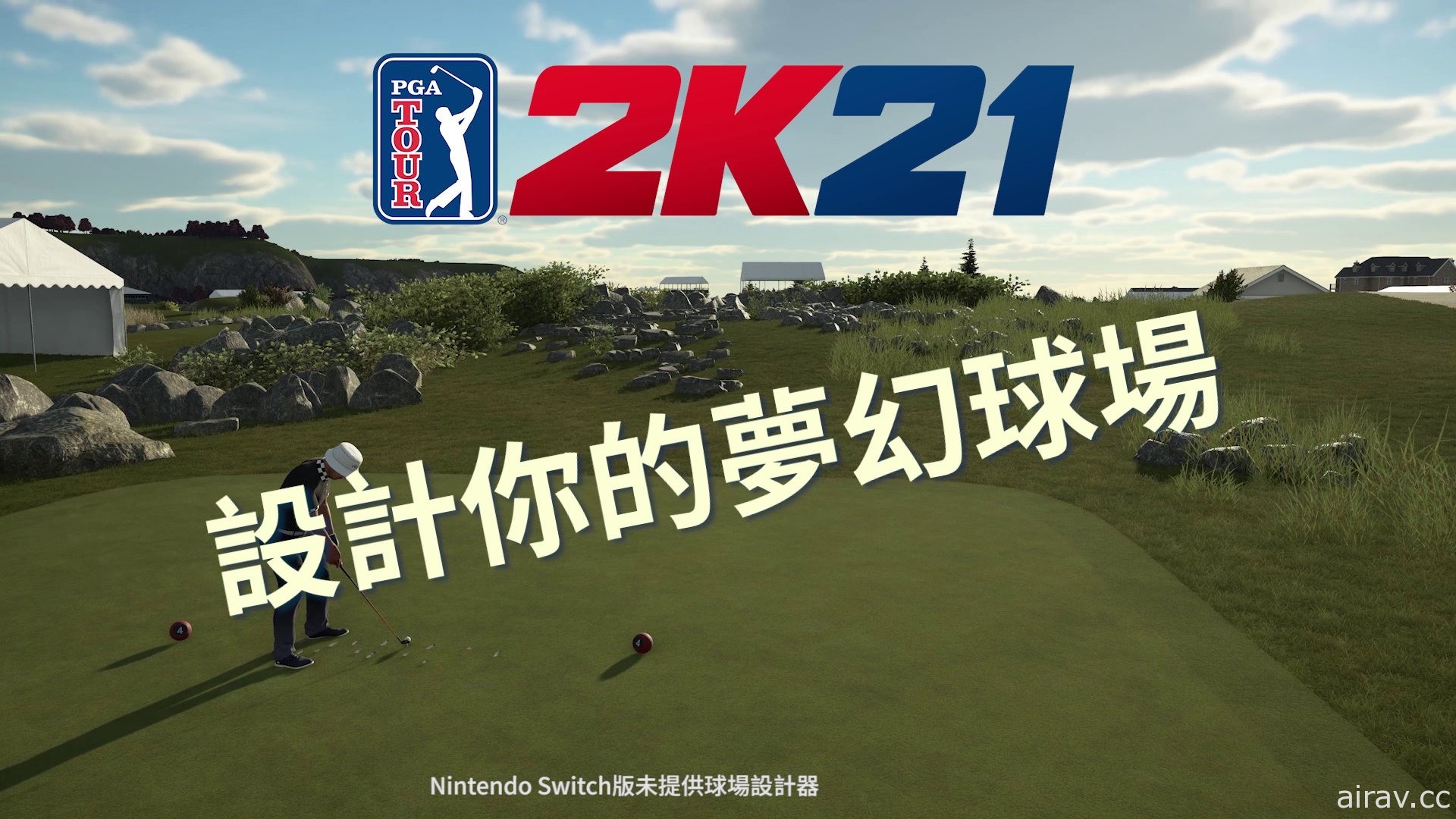 《PGA 巡回赛 2K21》球场设计器让玩家打造自己的专属球场