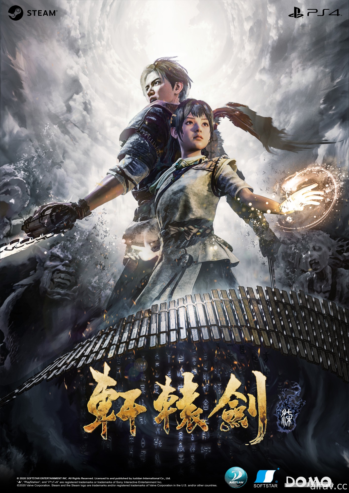 《軒轅劍柒》預計於亞洲地區推出 PC、PS4 限定版 首度公開 PS4 版遊戲畫面