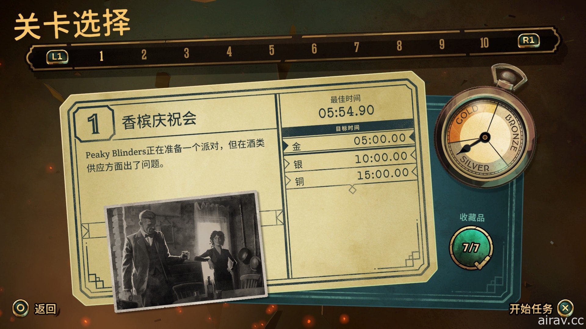 改編自 BBC 與 Netflix 電視劇《浴血黑幫：傀儡師》PS4 中文數位版 8 月 21 日上市