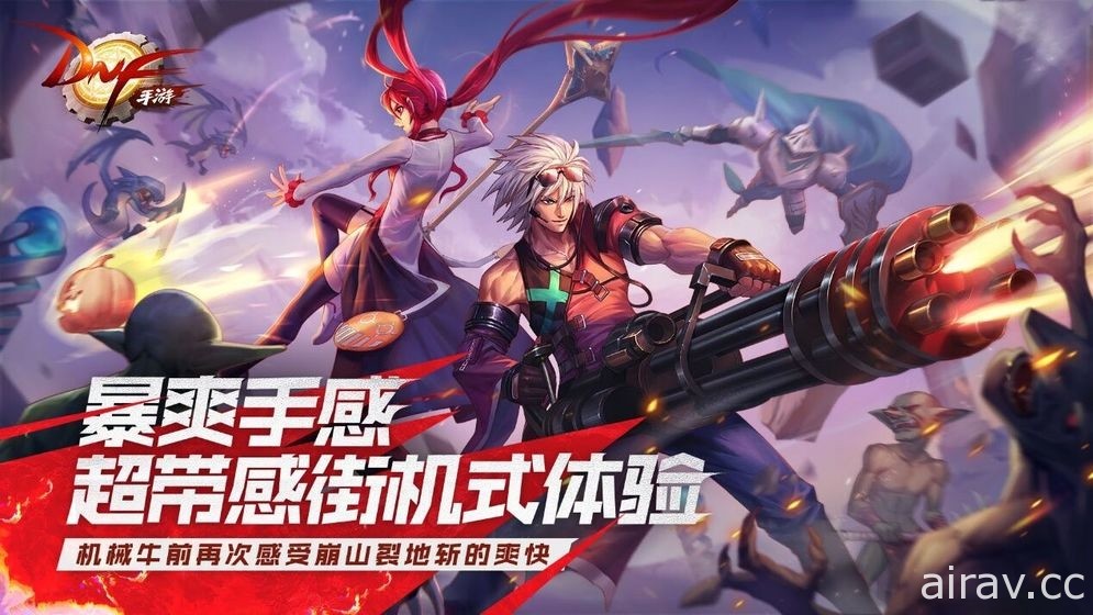 《DNF M》原預定 8 月 12 日於中國推出 現宣布因升級遊戲內防沉迷系統需延期
