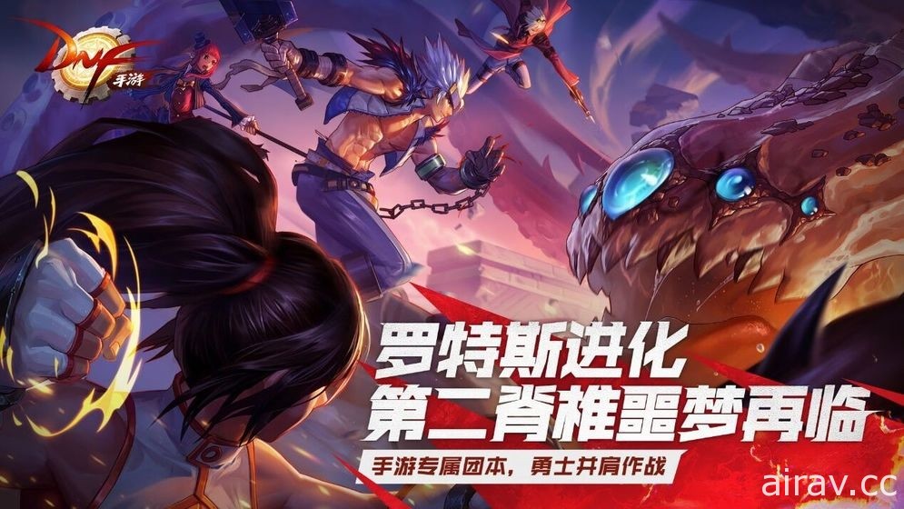 《DNF M》原預定 8 月 12 日於中國推出 現宣布因升級遊戲內防沉迷系統需延期