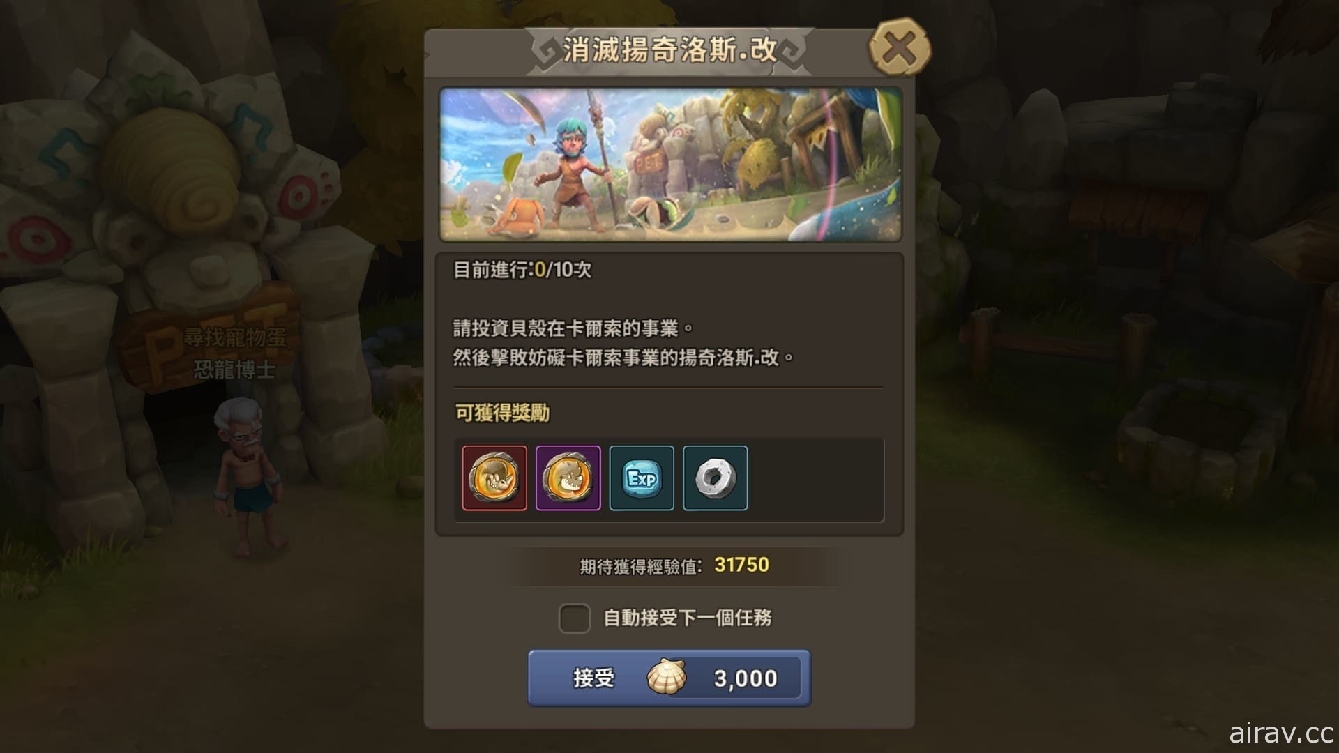 《石器時代：世界》盛夏更新登場 推出全新 PvE 玩法、地區和寵物