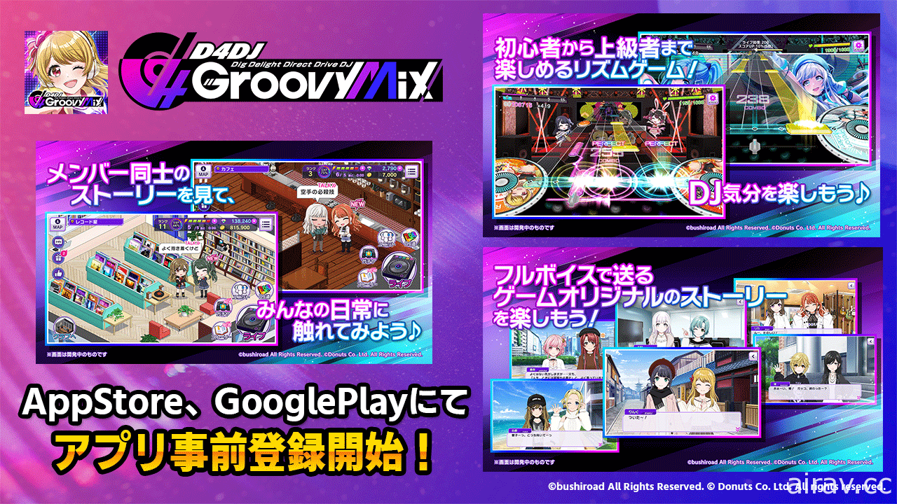 DJ 题材节奏游戏新作《D4DJ Groovy Mix》于日本双平台商店开启预约