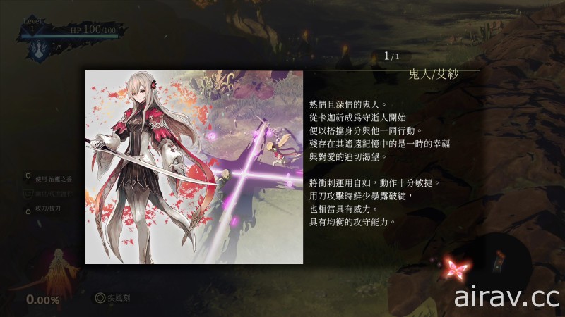 《鬼哭之邦》中文版今日正式上市 公开免费 DLC 相关资讯