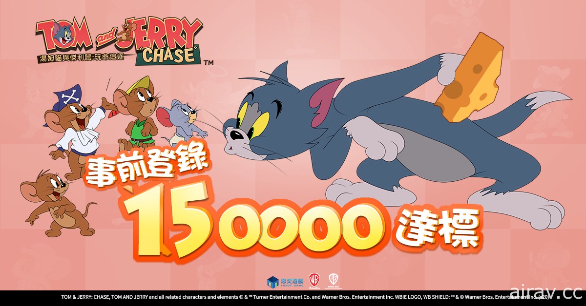 《湯姆貓與傑利鼠：玩命追逐》事前登錄突破 15 萬人 釋出競技玩法介紹