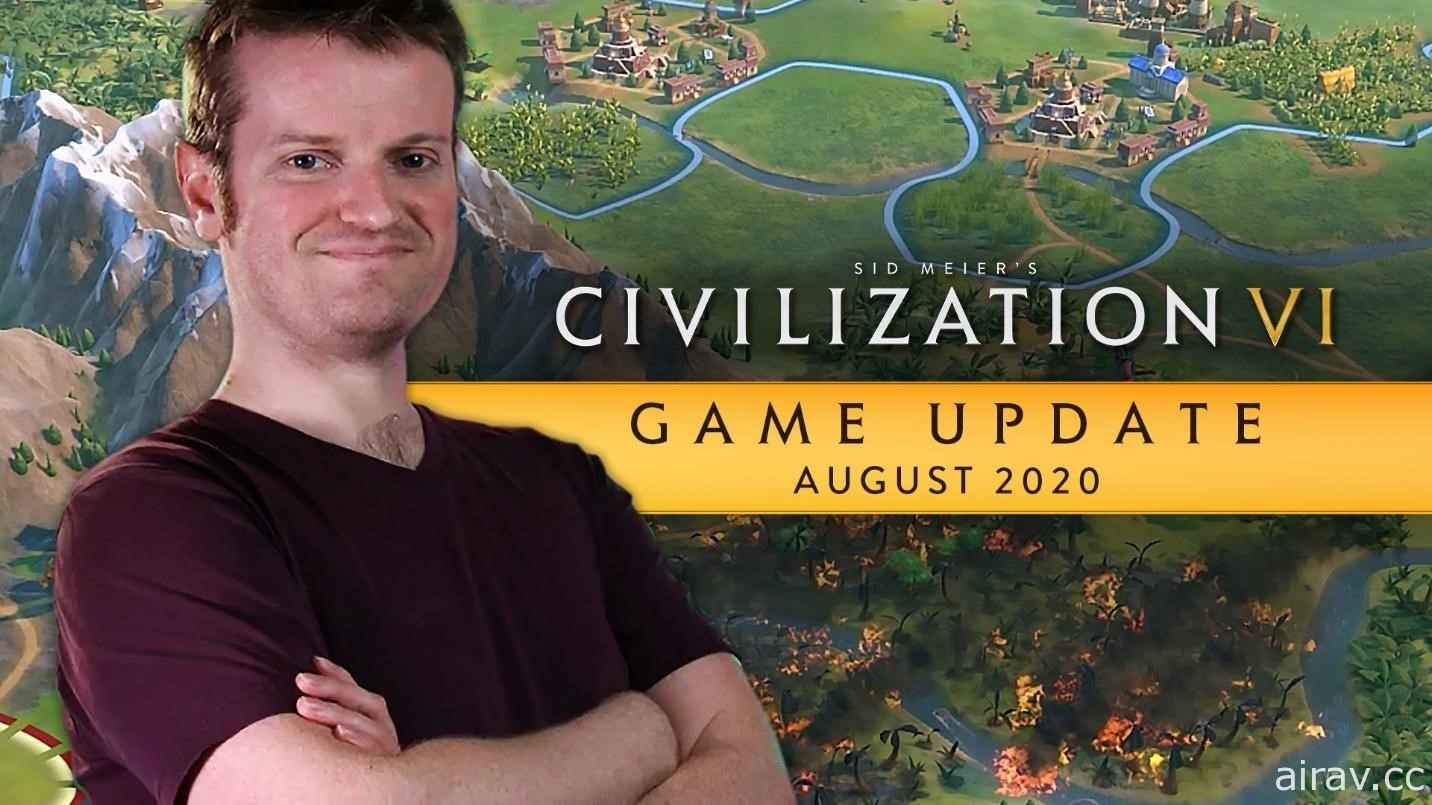 《文明帝国 6》预定 8 月 27 日释出游戏更新 开发团队释出更新说明影片
