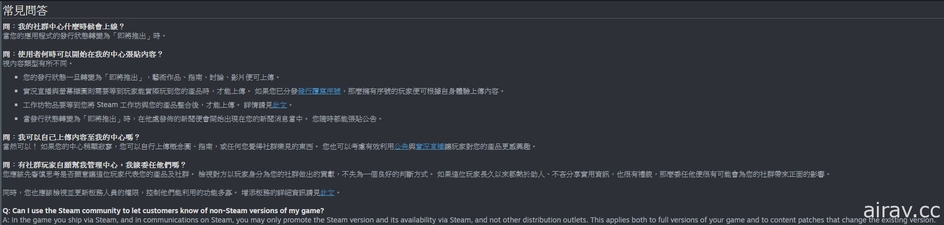 Valve 規定 Steam 社群只能宣傳 Steam 版本遊戲