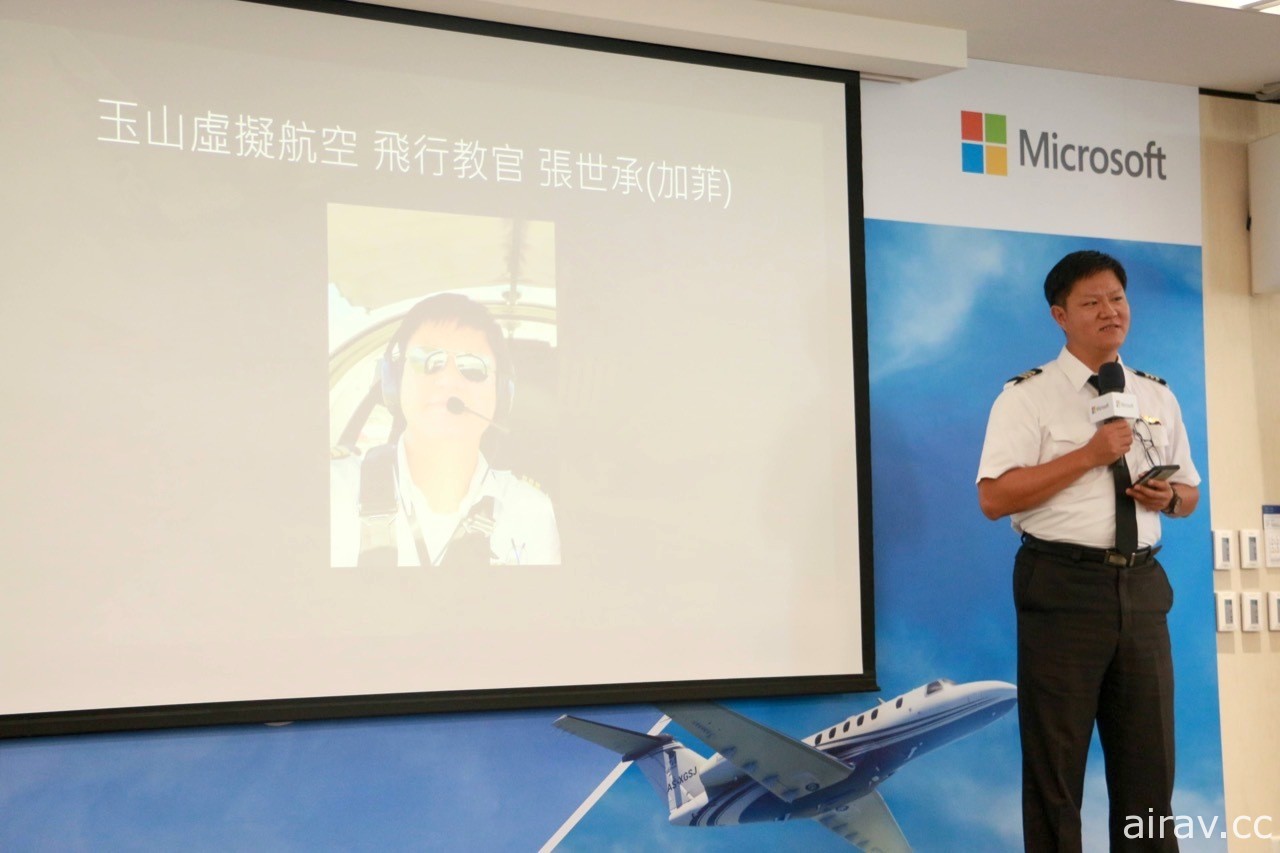 《微軟模擬飛行》舉辦上市記者會 與玉山虛擬航空合作提供入門課程