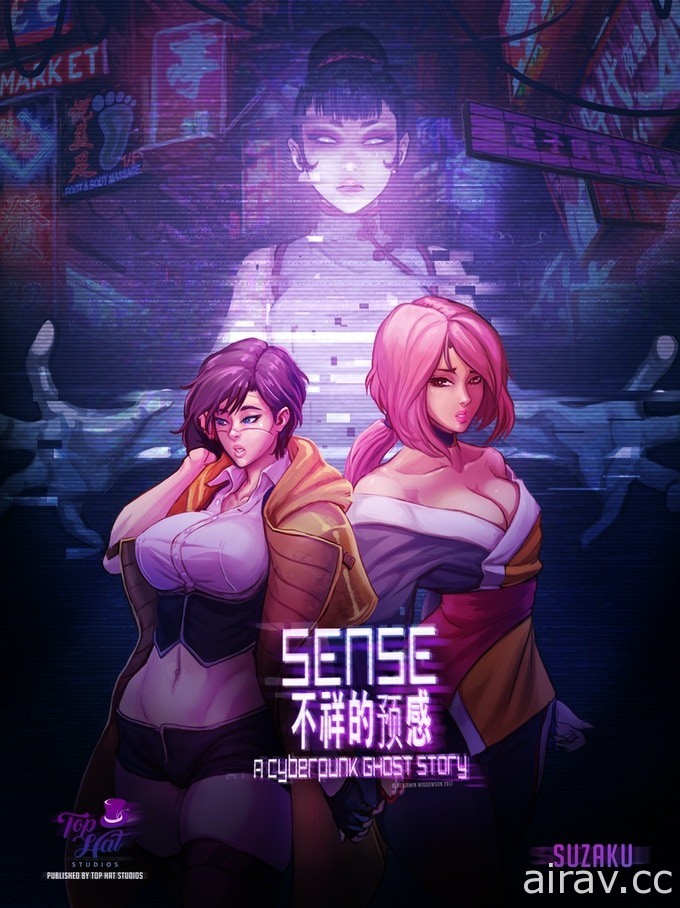 廣東民間傳說 x 賽博龐克恐怖遊戲《Sense 不祥的預感》宣布將於 8 月 25 日推出