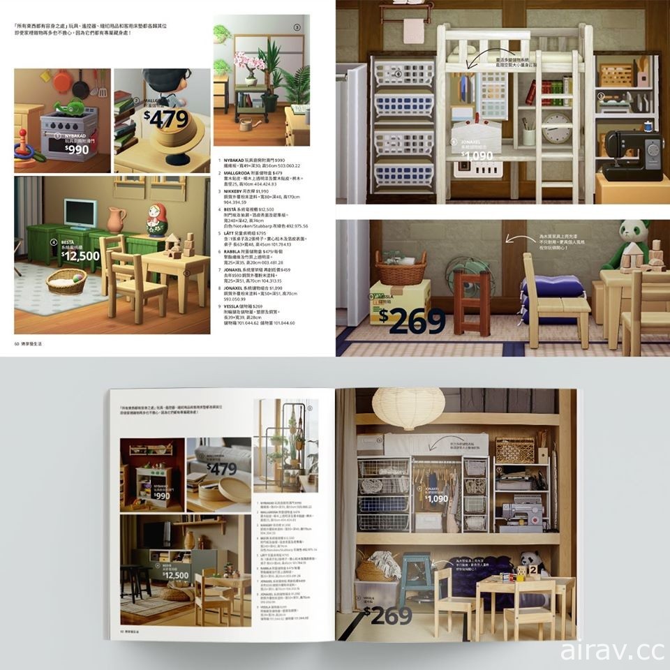 IKEA Taiwan 以《集合啦！動物森友會》重現「傢具型錄」理想家居場景