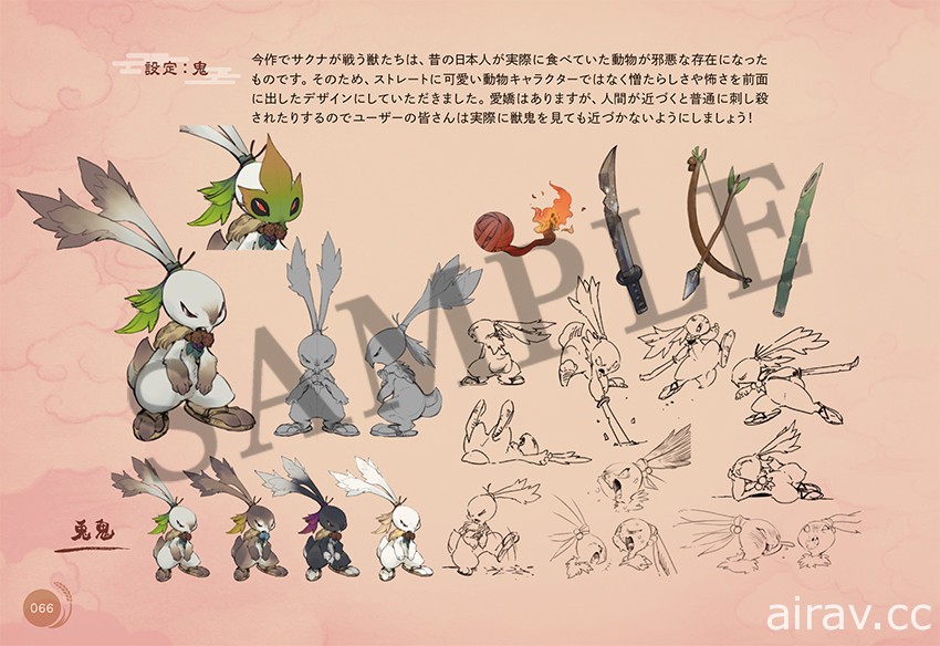 《天穗之咲稻姬》公开游戏动作介绍影片及限定版内附画集的部份内容