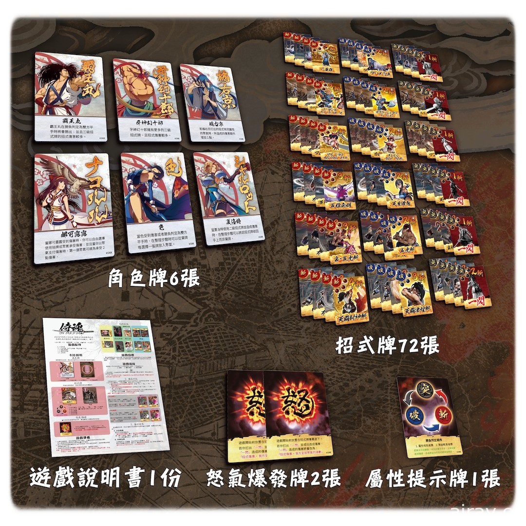 台湾团队设计！SNK 格斗游戏改编桌游《侍魂：The Card Game》今秋登场