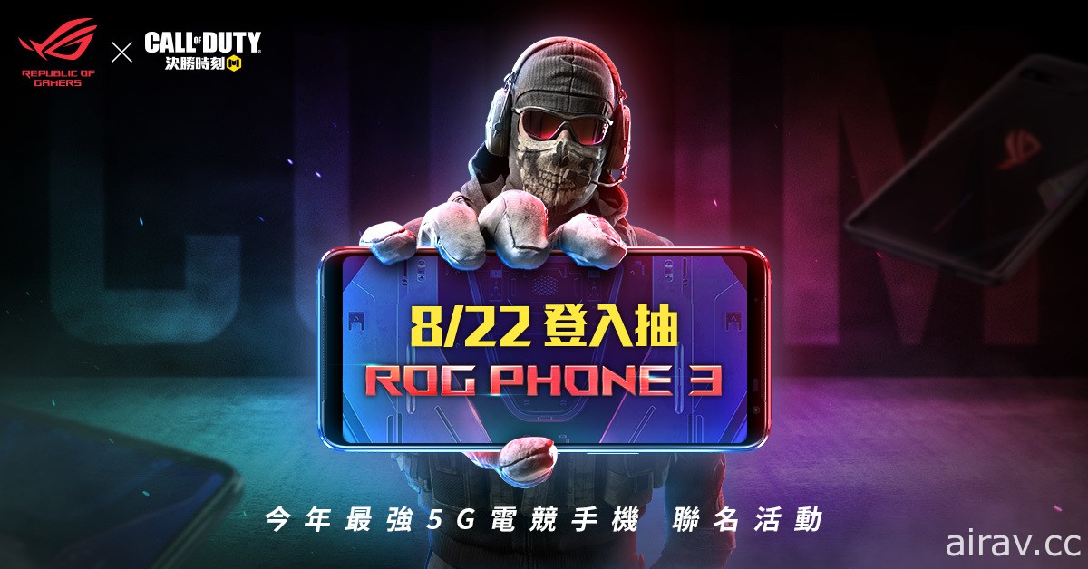 《Garena 决胜时刻 Mobile》x“ROG Phone 3”合作限定活动限时展开