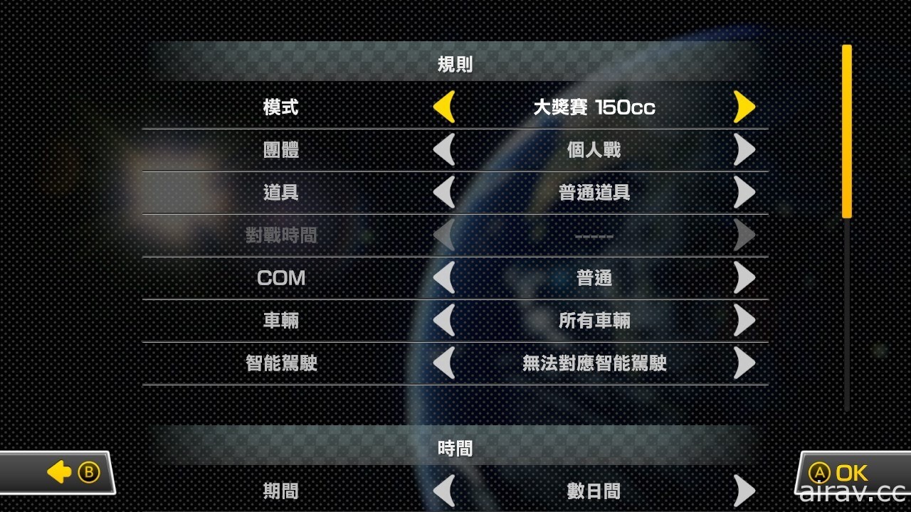 《玛利欧赛车 8 豪华版》线上大赛“Nintendo HK Cup”将于明日举办