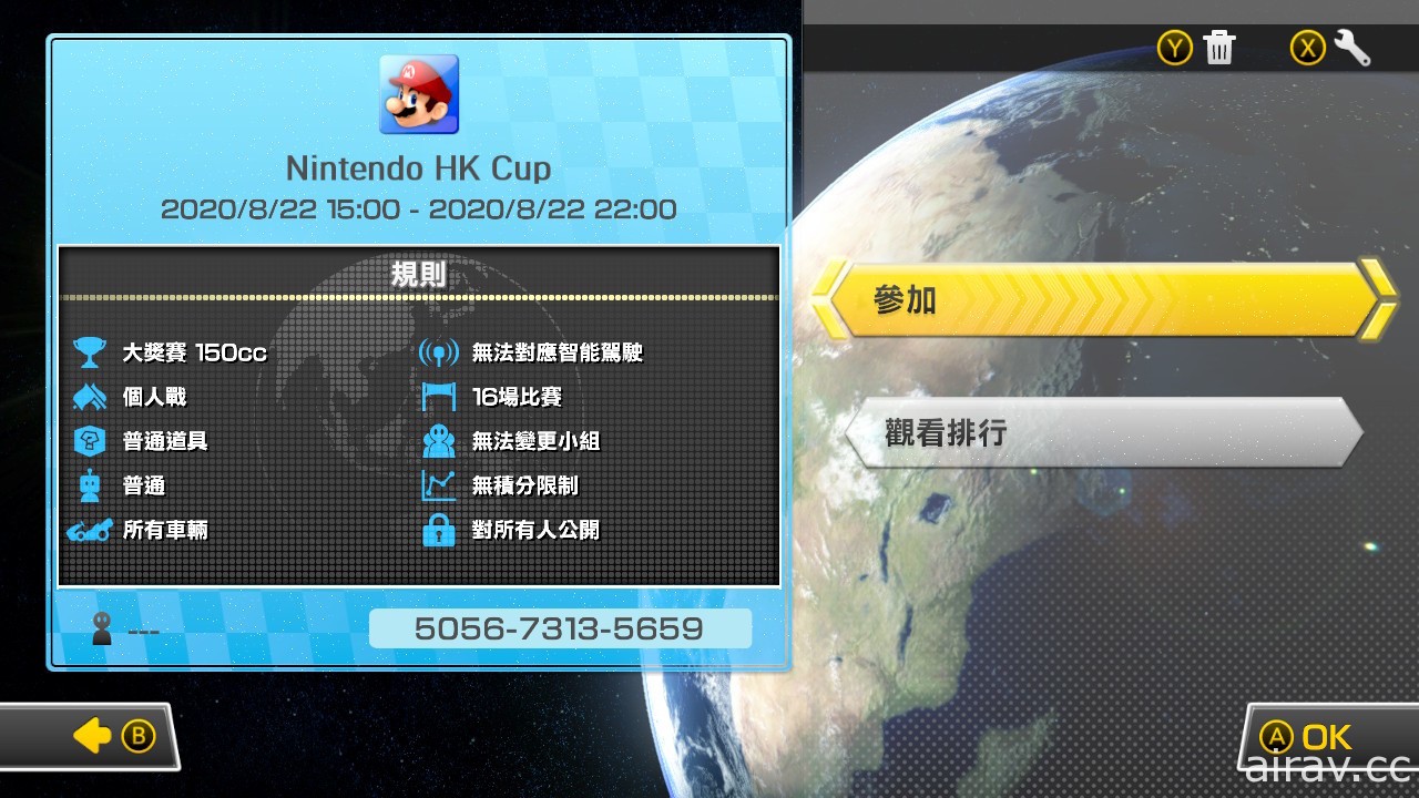 《瑪利歐賽車 8 豪華版》線上大賽「Nintendo HK Cup」將於明日舉辦