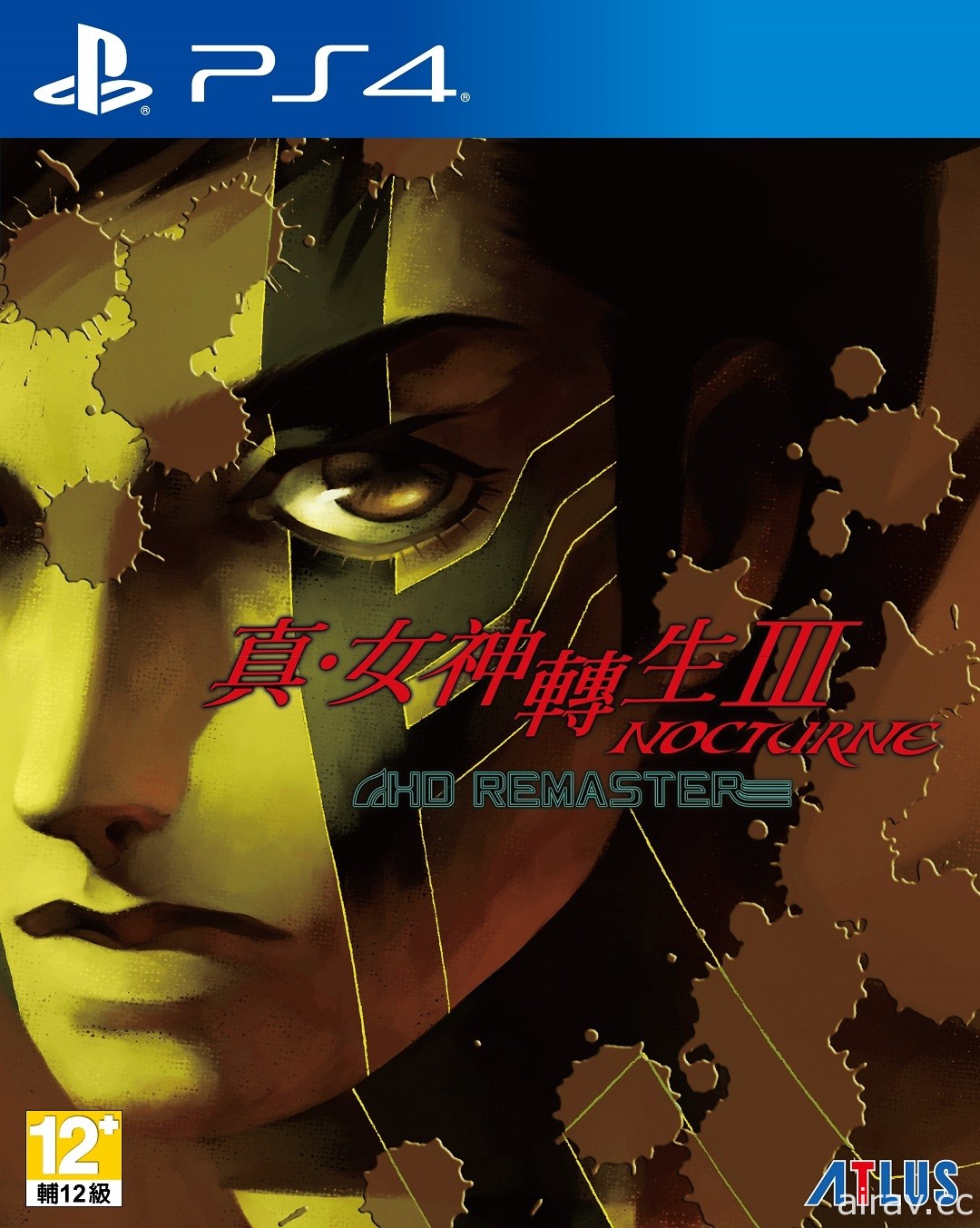 《真‧女神轉生 III Nocturne HD Remaster》揭露「但丁」資訊及「阿瑪拉深界」相關情報