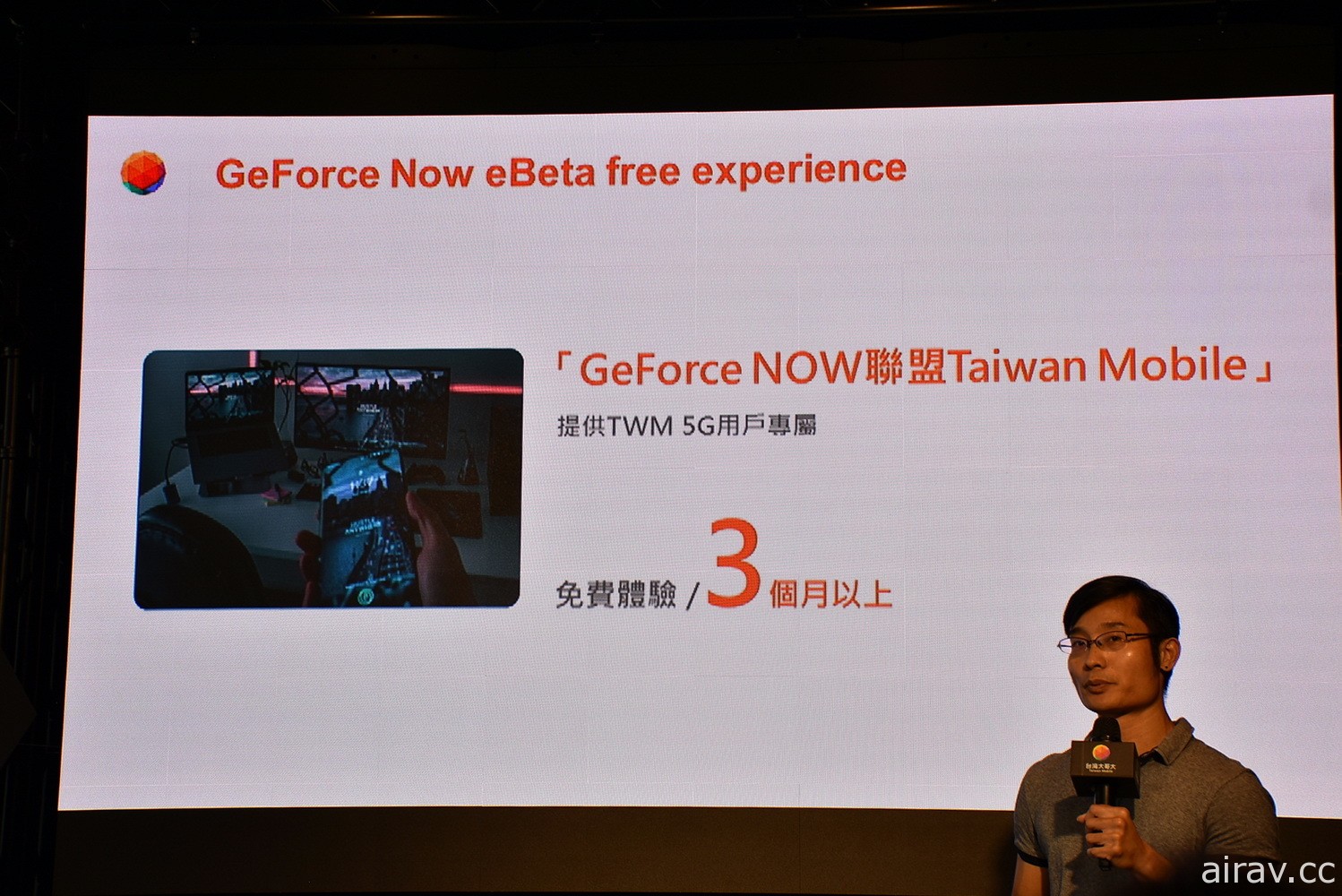 台灣大哥大與 NVIDIA 合作今在台推出 GeForce NOW　開放台哥大 5G 用戶免費體驗