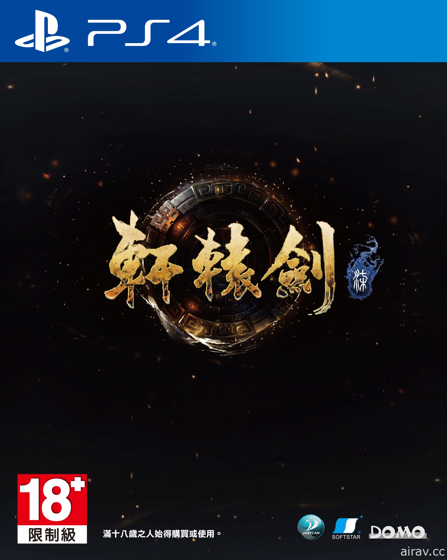 《轩辕剑柒》PS4 版预约特典、限定版首度公开！将独占日文配音并于发售后免费更新