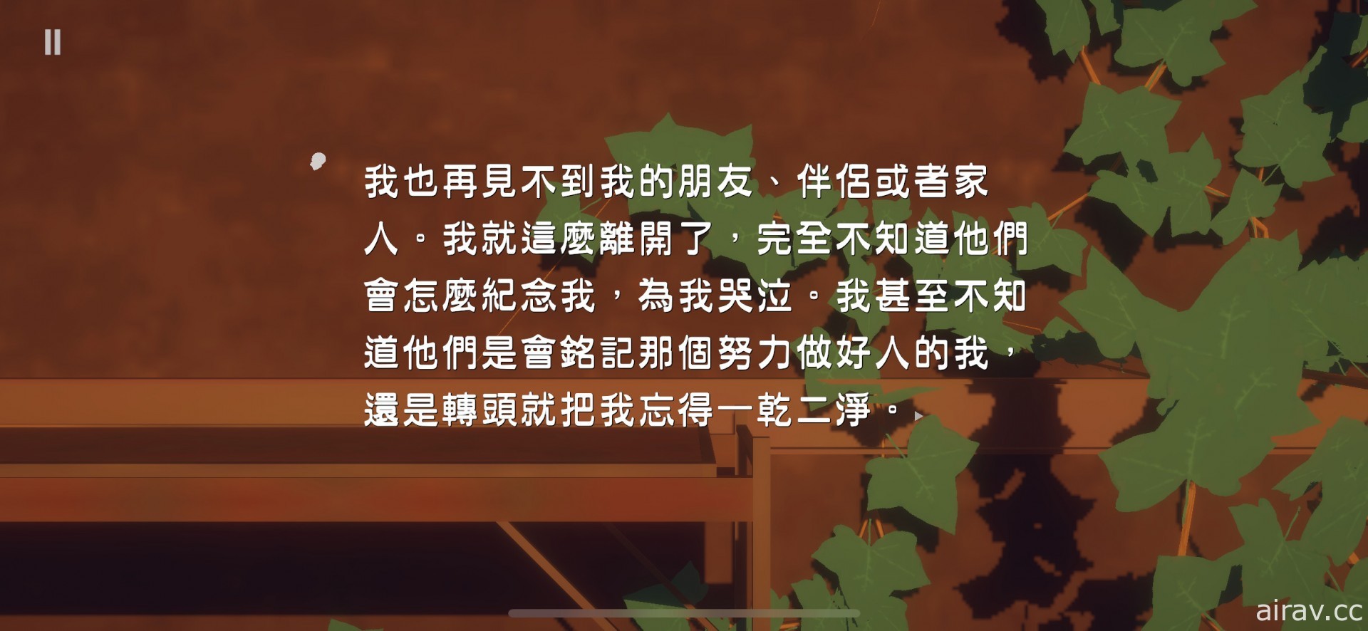 【试玩】探讨生与死的话题 《终点咖啡馆》若面对死亡，如何善用人生最后的时间？