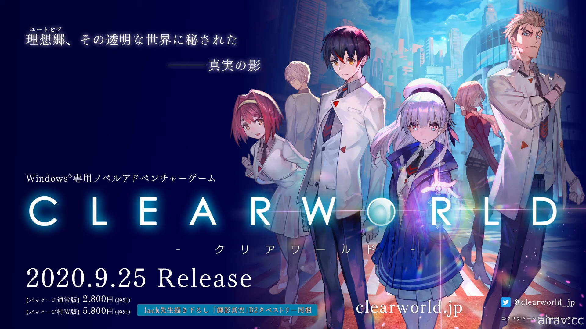 东映动画 × Plus81 视觉小说游戏新作《CLEARWORLD》公开宣传影片