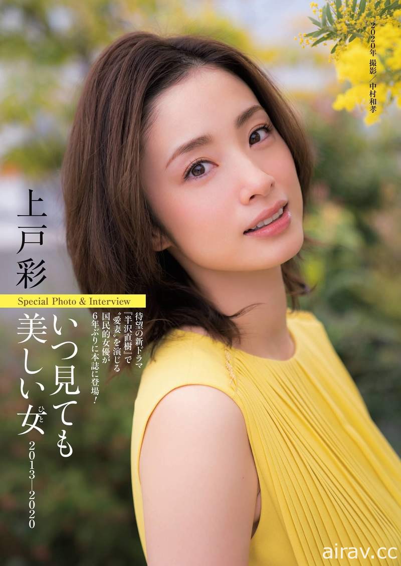 日杂志选出《夏季日剧四大美乳女演员》曾经的广告女王上户彩依旧是很有实力的~