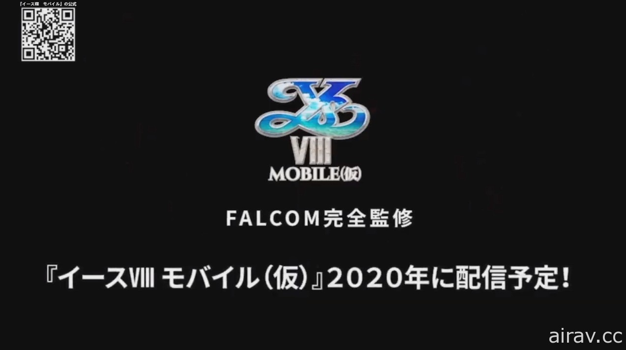 【TGS 20】《伊蘇 8 Mobile》預定將於 2020 年推出 回顧 IP 發展並揭露開發中遊戲畫面