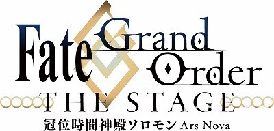 《Fate/Grand Order THE STAGE》舞台劇公演「- 冠位時間神殿所羅門 -」公布資訊