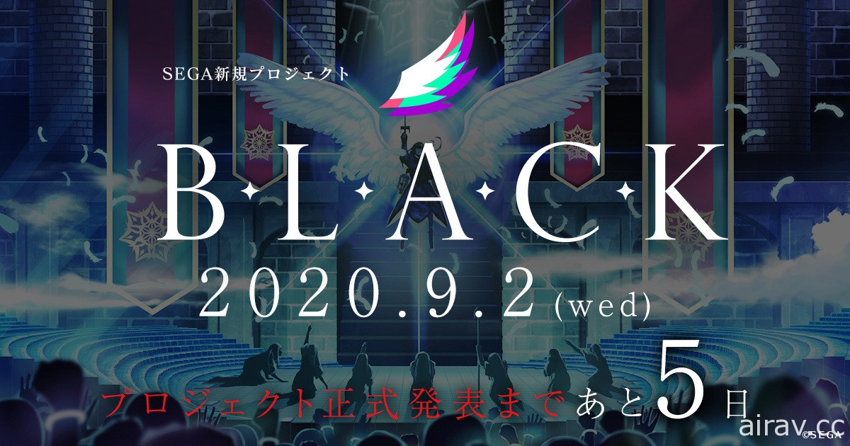 SEGA 全新企劃《B.L.A.C.K.》始動 釋出預告網站及樂曲 MV 預計 9 月 2 日正式公開