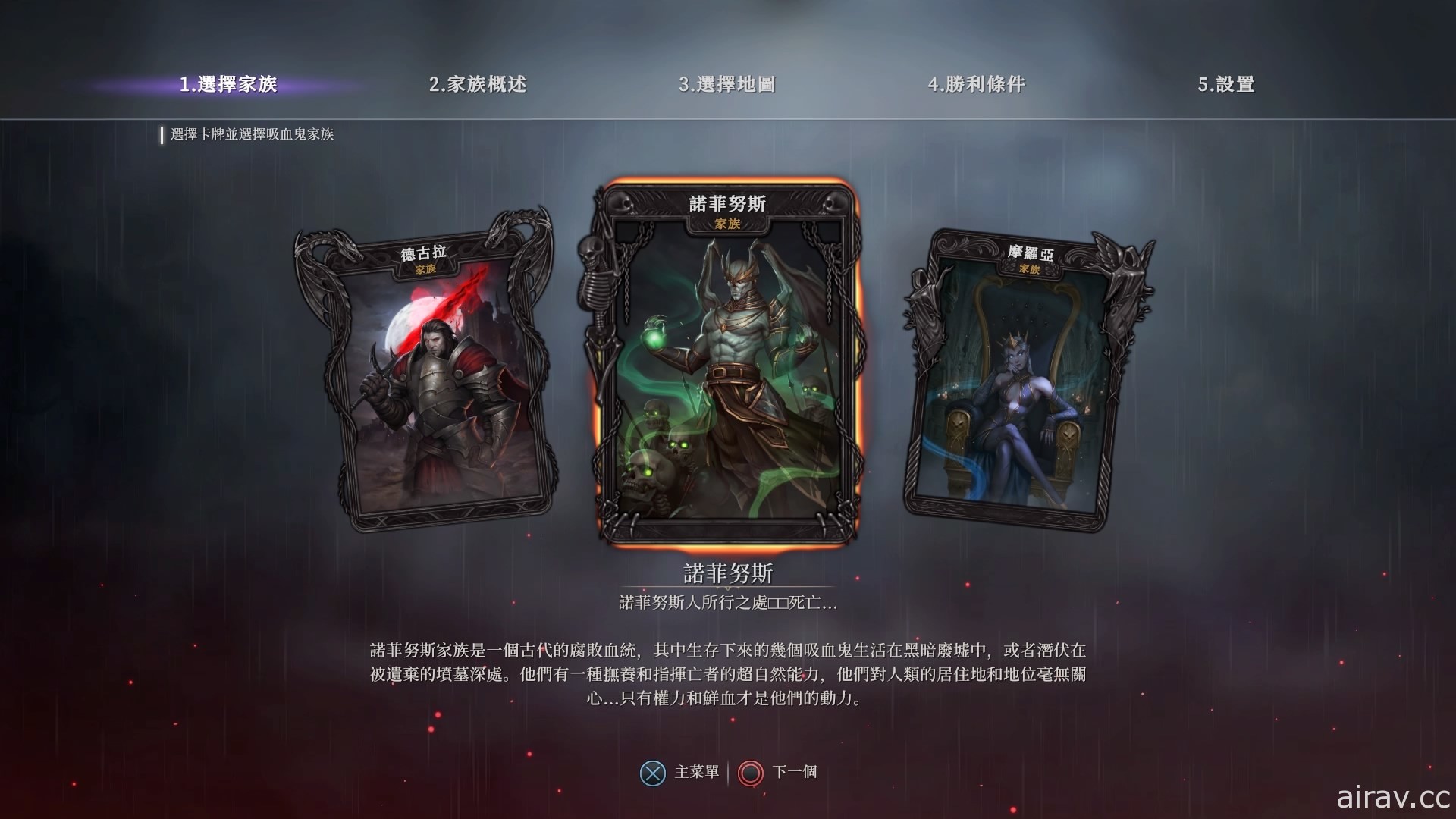 《不朽國度：血族戰爭》PS4 繁體中文版今日正式上市