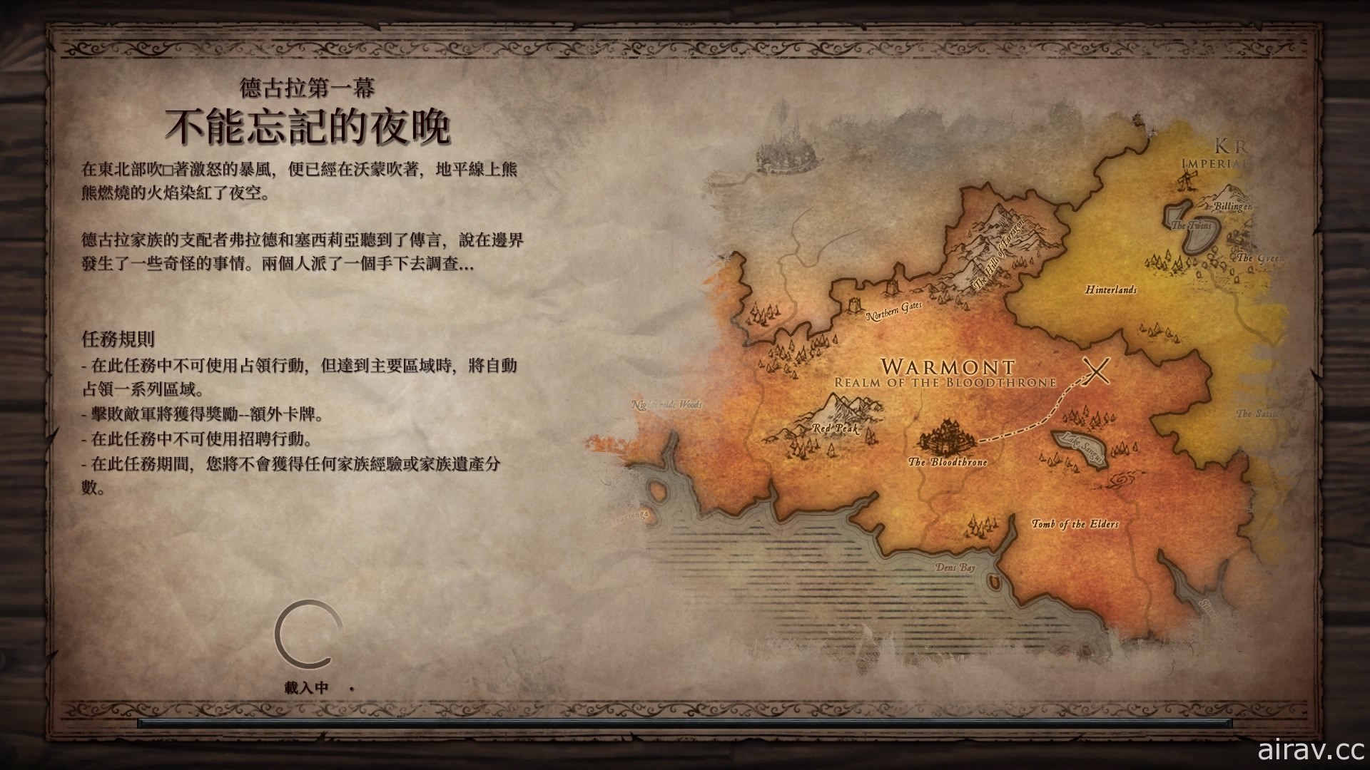 《不朽国度：血族战争》PS4 繁体中文版今日正式上市