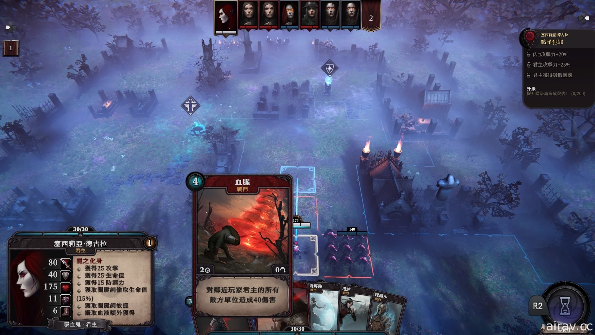 《不朽國度：血族戰爭》PS4 繁體中文版今日正式上市
