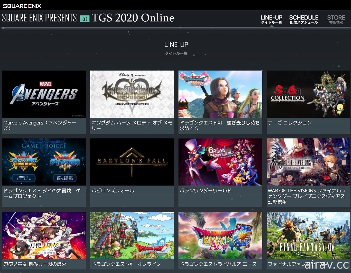 【TGS 20】SQUARE ENIX 公開 TGS 2020 Online 特設網站 將線上播出最新情報