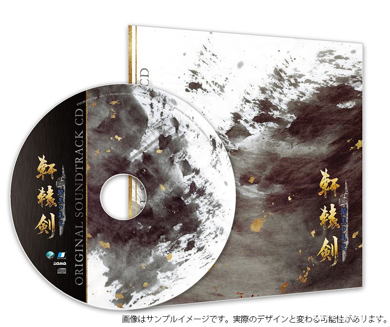 《軒轅劍柒》PS4 日版《軒轅劍 閻黑之業火》發售日曝光？初回特典為原聲帶 CD