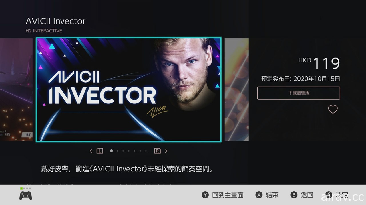節奏動作遊戲《AVICII Invector》Nintendo Switch 體驗版今日釋出