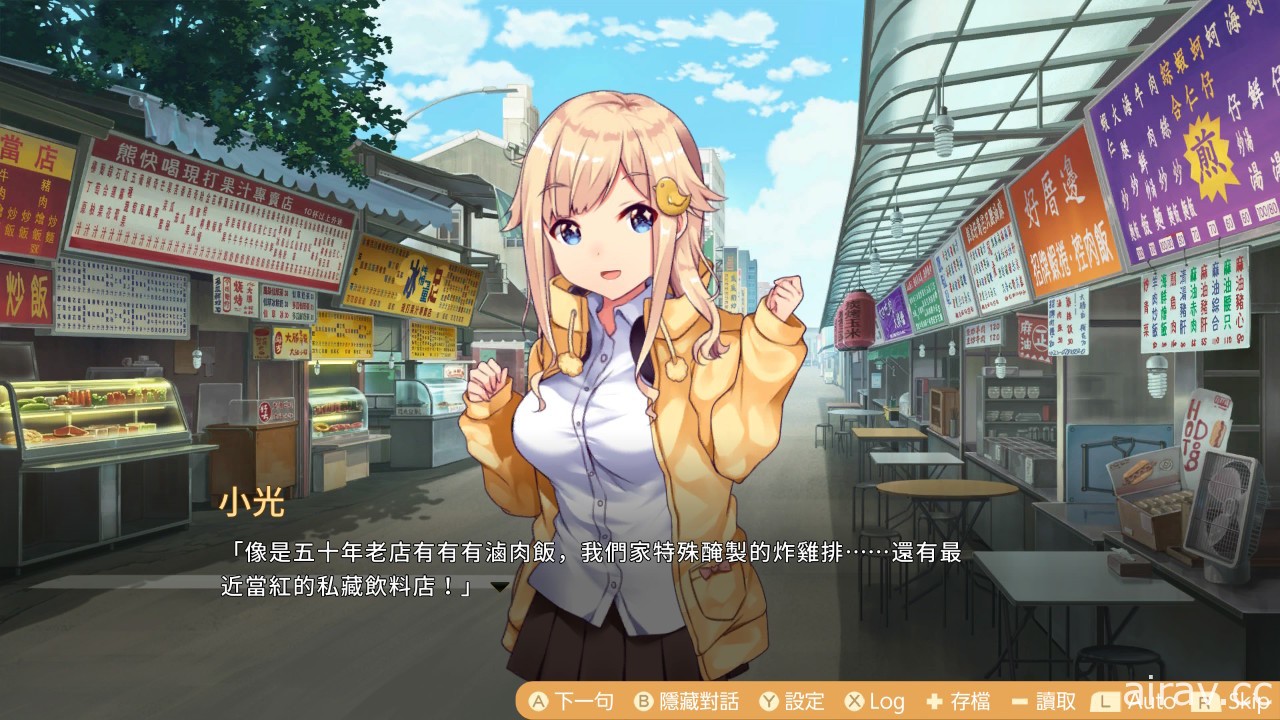 台灣自製經營養成遊戲《食用系少女》將於 11 月推出 Switch 家用主機版本