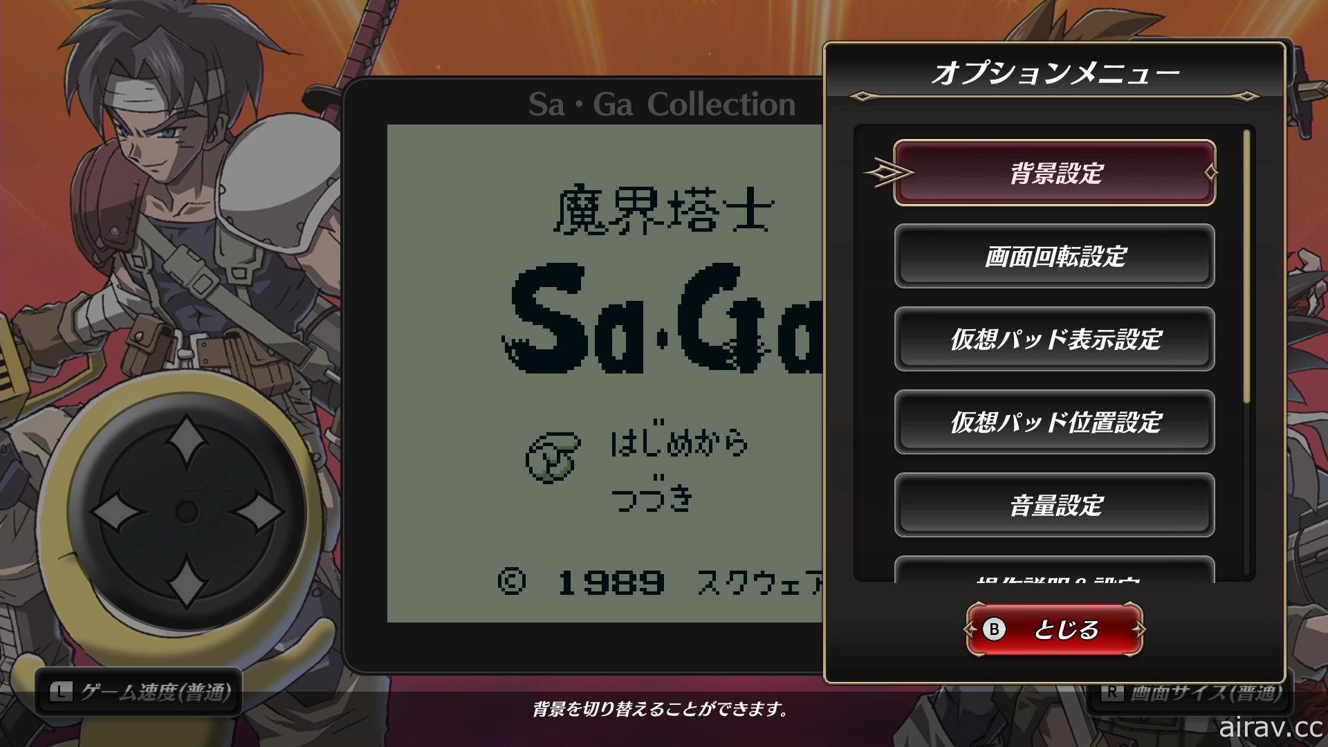 《SaGa 精選輯》將收錄海外版《Final Fantasy Legend》三款作品