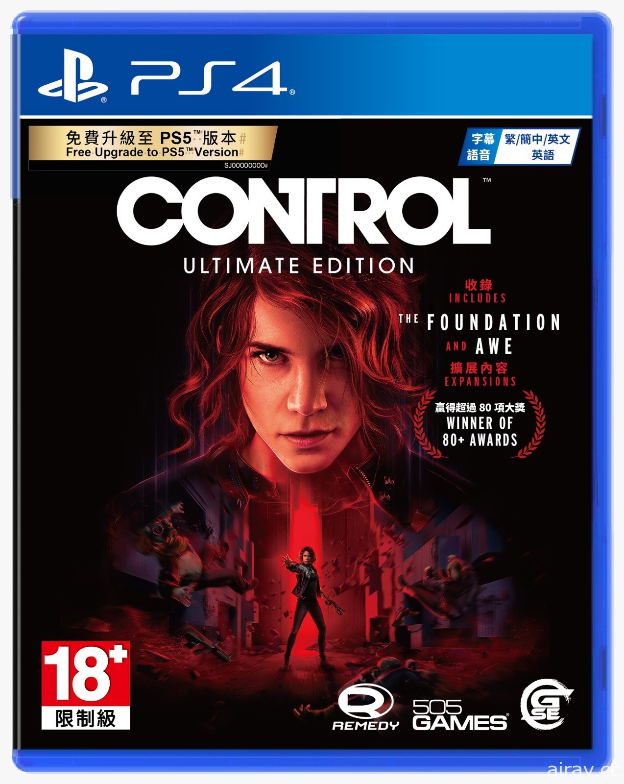 《控制 CONTROL 终极版》PS4 盒装版即将推出 可免费升级至 PS5 版本