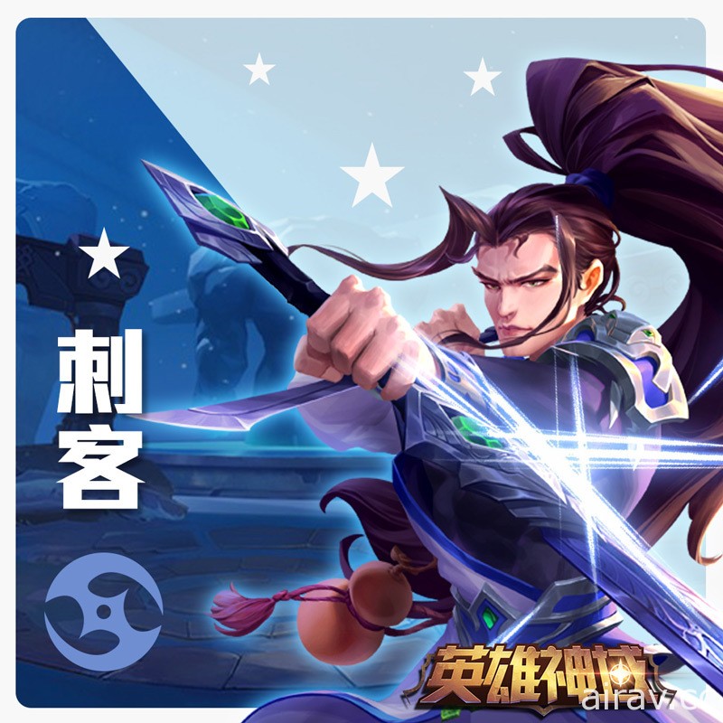 HTML5 卡牌游戏《英雄神域》即将于台港澳推出 抢先释出游戏背景与五职业美术图