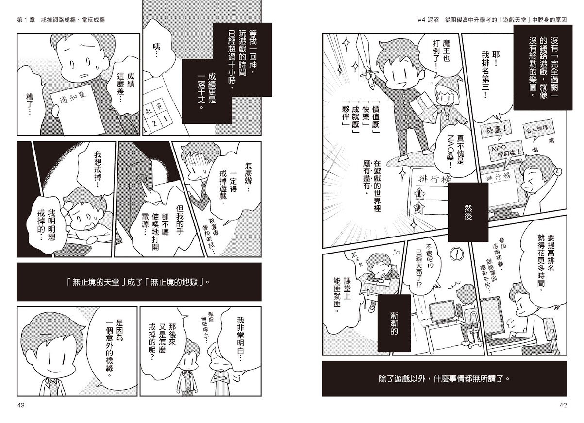 其實你已經上癮了《雖然痛苦到想死卻無法辭職》作者新作《但我就是忍不住》在台上市