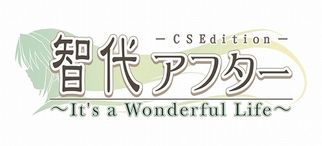 《智代 After ～It’s a Wonderful Life～ CS Edition》NS 版現已發售