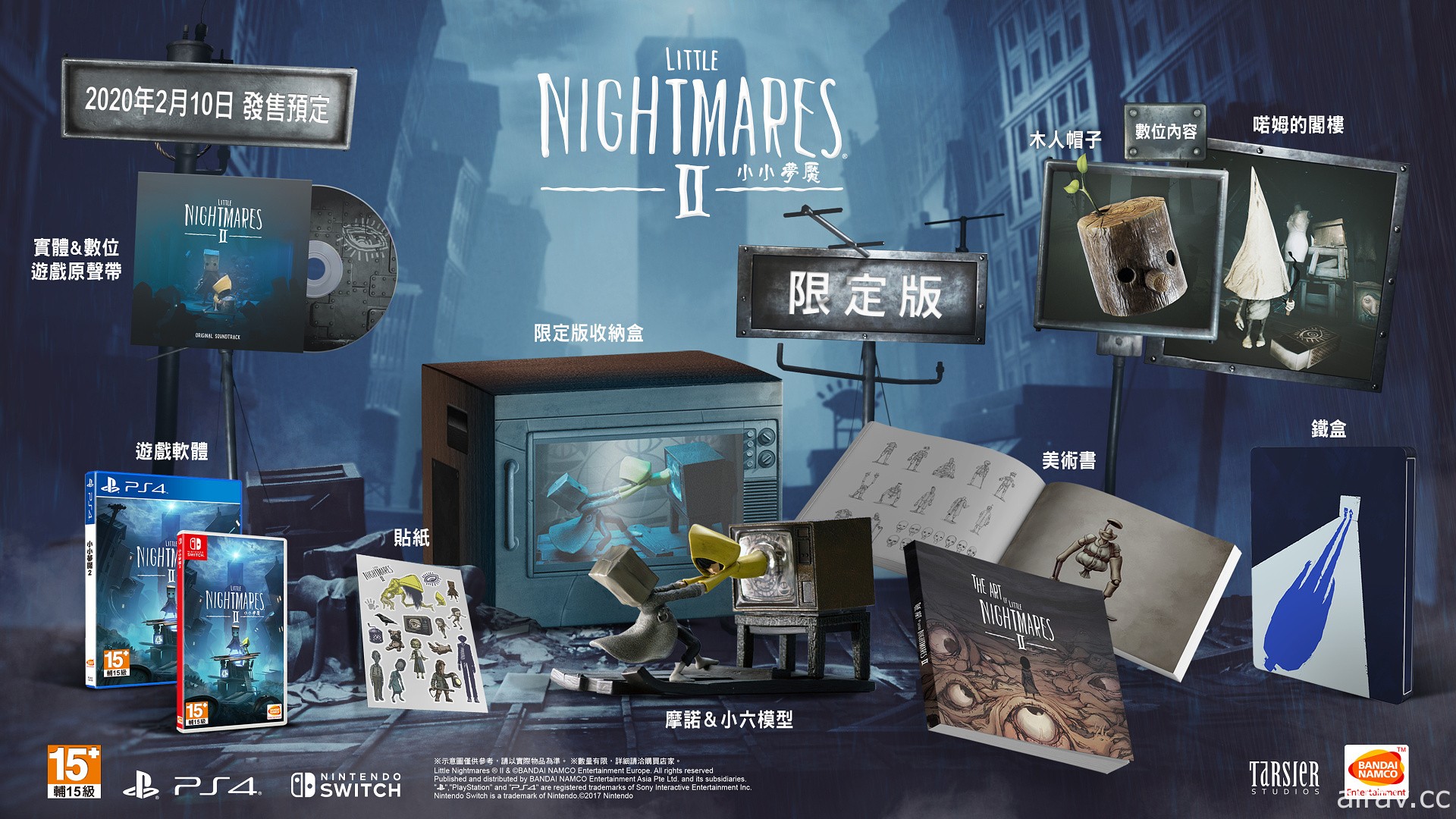 驚悚密室解謎遊戲《小小夢魘 2》繁體中文首批版與限定版內容公開