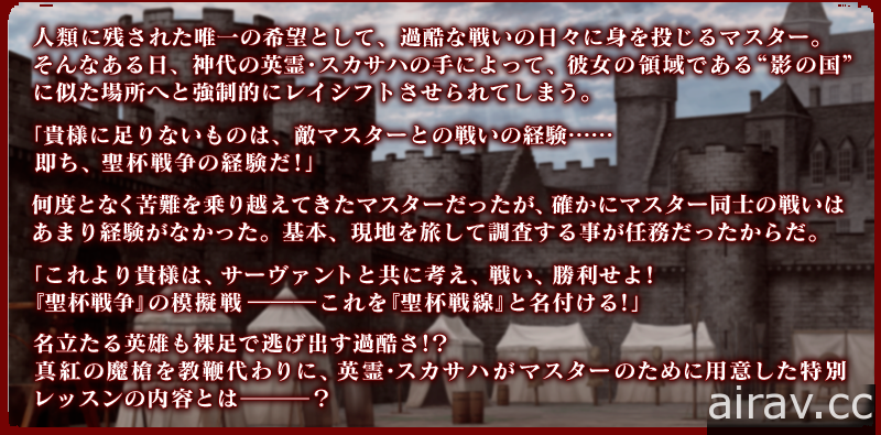 《Fate/Grand Order》日版宣布 9 月 18 日推出新活動 斯卡哈兔女郎靈衣登場