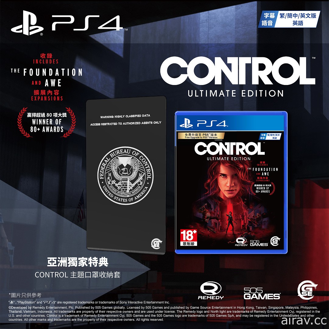 《控制 CONTROL 終極版》PS4 亞洲盒裝版預購特典資訊公布