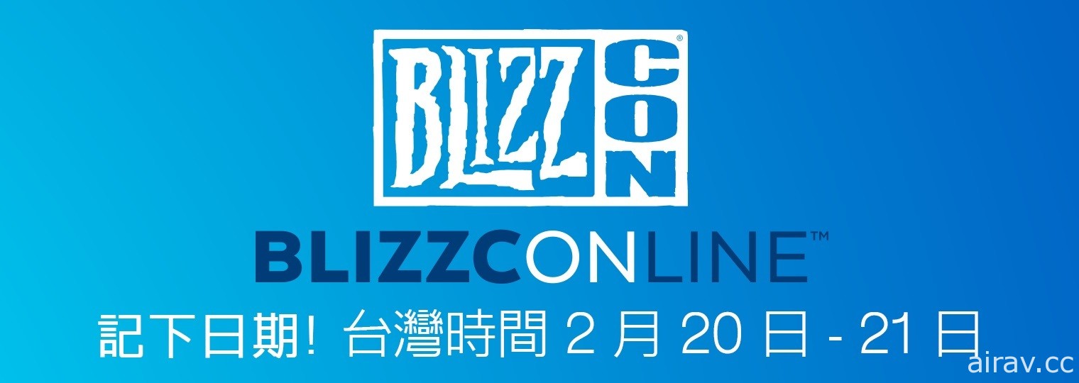 【BZ 20】Blizzard 宣布线上暴雪嘉年华 BlizzConline 日期 呈现 Cosplay 大赛等内容