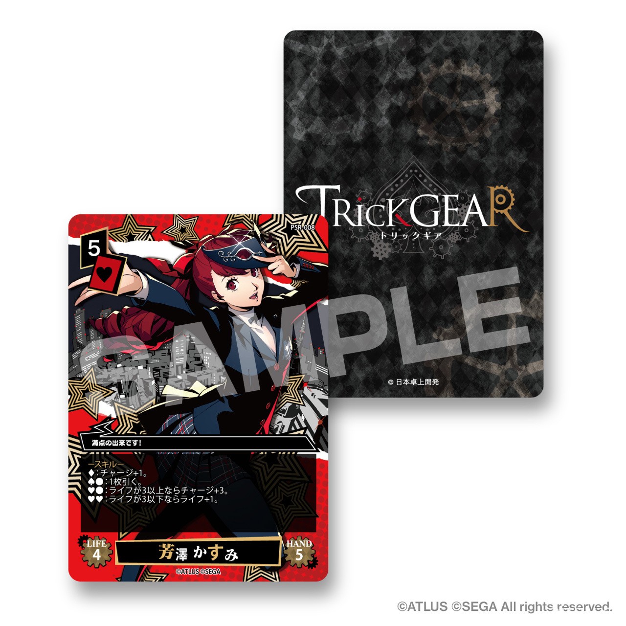 《女神異聞錄 5 皇家版》改編桌上遊戲《TRicK GEAR》11 月推出 搭配撲克牌簡單上手