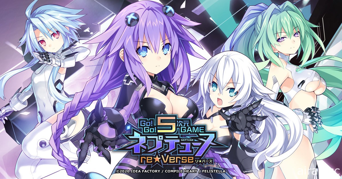 《Go! Go! 5 次元 GAME 戰機少女 re★Verse》初代作重製強化版 12 月登陸 PS5 平台