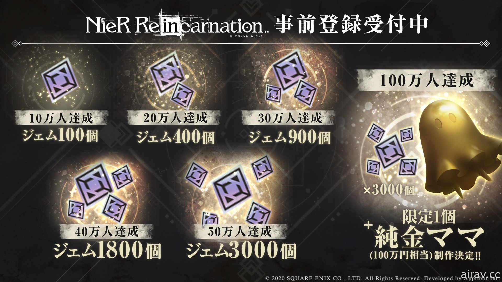 【TGS 20】《尼尔》系列手机新作《NieR Re[in]carnation》开放事前登录